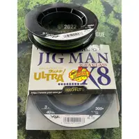 在飛比找蝦皮購物優惠-《頭份漁友釣具》YGK JIG MAN X8 300m