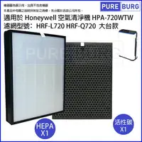 在飛比找樂天市場購物網優惠-適用Honeywell HPA-720 HPA-720WTW