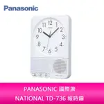 【新北中和】PANASONIC 國際牌 NATIONAL TD-736 報時鐘 定時鐘 商務時鐘