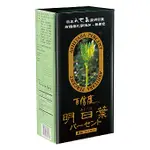 綠源寶 百信度明日葉茶 (2.5G*40包/盒)
