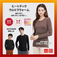 在飛比找蝦皮購物優惠-最新款 日本原裝🔥UNIQLO 超極暖 極暖 發熱衣 圓領 