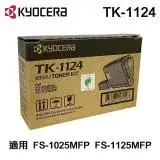 在飛比找遠傳friDay購物精選優惠-【KYOCERA 京瓷】TK-1124 原廠盒裝碳粉匣 適用