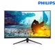 PHILIPS 飛利浦 322M8CP 32型 VA 曲面螢幕 顯示器 240Hz 無喇叭 支援壁掛 /紐頓e世界