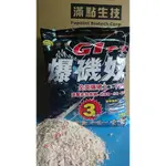 海天龍釣具【滿點生技】G1爆磯奴  誘餌粉 誘餌