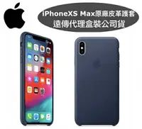 在飛比找樂天市場購物網優惠-【$299免運】【原廠皮套】iPhoneXS Max【6.5