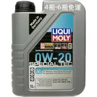 在飛比找蝦皮購物優惠-LIQUI MOLY SPECIAL TEC V 0W-20