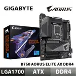 GIGABYTE 技嘉 B760 AORUS ELITE AX DDR4 主機板