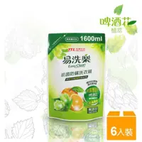 在飛比找PChome24h購物優惠-【台酒生技】易洗樂抗菌防蟎洗衣精補充包1600ml/包(6入