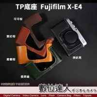 在飛比找數位達人優惠-TP底座 Fujifilm XE4 電池開孔底座 手工真皮底