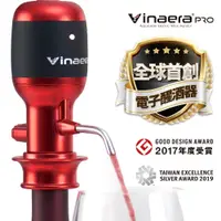 在飛比找蝦皮商城優惠-Vinaera PRO MV7 可調節式 電子醒酒器【最新專