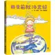 ✨現貨✨《小熊出版》出生前就決定好⭐️童書團購批發⭐️