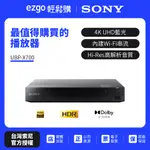 SONY 4K ULTRA HD 藍光播放器 UBP-X700（原廠公司貨）
