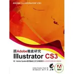 近全新 附光碟教學 跟ADOBE徹底研究ILLUSTRATOR CS3 ILLUSTRATOR ADOBE