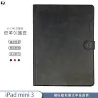 在飛比找蝦皮商城優惠-皮革掀蓋皮套 iPad mini 3 平板皮套 小牛紋掀蓋式