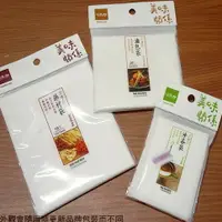 在飛比找樂天市場購物網優惠-生活大師 立體式 藥材袋 沖茶袋 滷包袋 過濾袋 煮茶 茶包