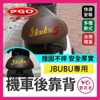 在飛比找蝦皮購物優惠-YO買百貨 PGO JBUBU 刺繡大饅頭 造型饅頭 大靠背