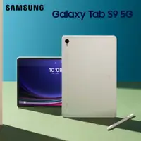 在飛比找樂天市場購物網優惠-Samsung Galaxy Tab S9 X716 8GB