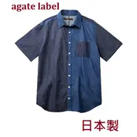 在飛比找蝦皮購物優惠-【日本製】🔵agate label 短袖襯衫🔵M號 L號 拚