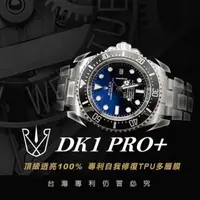 在飛比找momo購物網優惠-【RX-8保護膜】勞力士ROLEX PRO+ 鬼王、深海使系