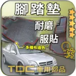 TDC📢⭐有照片⭐腳踏墊,歐寶,VECTRA,C,客製,A/B,OPEL,防水,耐磨,蜂巢,踏墊