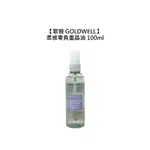 六星沙龍德國聖品 歌薇 GOLDWELL 柔感零負重晶油 100ML 護髮 保濕 光澤 柔順 受損 毛躁 公司貨