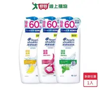 在飛比找ETMall東森購物網優惠-海倫仙度絲去屑洗髮乳1200ml(絲滑柔順/檸檬清爽/薄荷舒