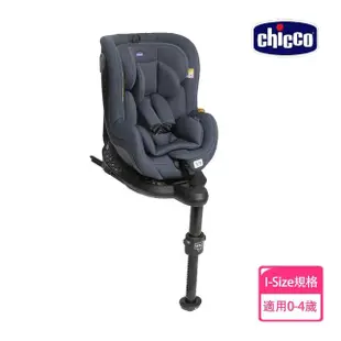 【Chicco 官方直營】Seat2Fit Isofix安全汽座 0-4歲 I-size規格