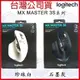 【MR3C】含稅附發票 台灣公司貨 羅技 MX MASTER 3S 無線滑鼠 Logitech 藍牙智能滑鼠