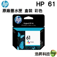 在飛比找蝦皮商城優惠-HP NO.61 CH562WA 原廠墨水匣 彩色