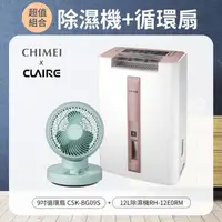 在飛比找森森購物網優惠-CHIMEI奇美 1級能效 12L 時尚美型節能除濕機 RH