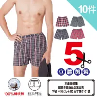在飛比找momo購物網優惠-【LIGHT & DARK】五片式精梳棉平口褲(買5送5超值