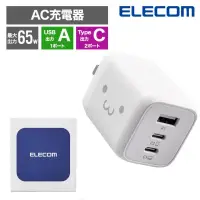 在飛比找博客來優惠-ELECOM 65W GaN氮化鎵三孔快速充電器- 白笑臉