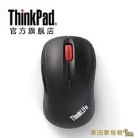 在飛比找樂天市場購物網優惠-無線滑鼠 ThinkPad無線靜音滑鼠便攜商務辦公 易 WL