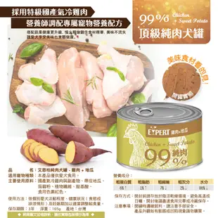 【艾思柏】純肉犬罐 165g 嫩骨雞排丁｜羊肉雞肉｜雞肉地瓜｜雞肉+蔬菜｜牛肉紅蘿蔔 | 官方旗艦