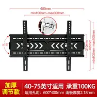 在飛比找樂天市場購物網優惠-壁掛式電視架 電視機掛架萬能支架TCL創維 55 65 70