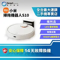 在飛比找樂天市場購物網優惠-【創宇通訊│福利品】Xiaomi 小米 掃拖機器人 S10 