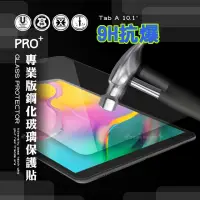 在飛比找momo購物網優惠-【超抗刮】三星Samsung Galaxy Tab A 10