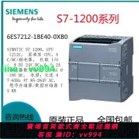 在飛比找樂天市場購物網優惠-6ES7212-1BE40-0XB0西門子S7-1200/C