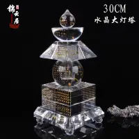 在飛比找蝦皮購物優惠-暢銷☋✆【聚善缘】30cm白色水晶舍利塔寶篋印陀羅尼經文塔五