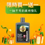 SIMONIZ 一絲不苟撫平刮痕修復乳 拋光研磨.拋光烤漆 太陽紋.漩渦痕.難纏髒汙恢復光滑475ML 英國