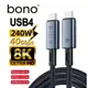 iPhone15 USB4.0 240W Gen2/3 40Gbps 雙Type C 充電線 蘋果雷電3/4 筆電Mac