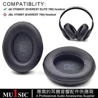 在飛比找Yahoo!奇摩拍賣優惠-小羊皮替換耳罩適用於JBL v700nxt (Everest