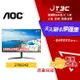 【最高22%回饋+299免運】AOC 27B1H2 27吋 FHD 螢幕 IPS/100Hz/4ms/低藍光不閃爍 無喇叭 電腦螢幕 顯示器★(7-11滿299免運)