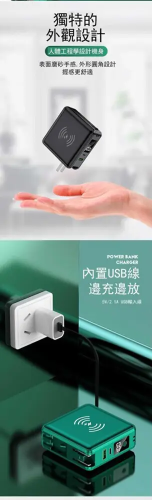 方型 22.5W超級快充行動電源 帶無線帶線行動電源 多合一行動電源15000mah 五合一 (1.2折)