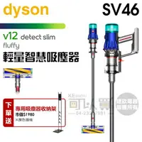 在飛比找樂天市場購物網優惠-dyson 戴森 V12 SV46 Detect Slim 