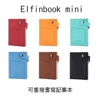 在飛比找Yahoo!奇摩拍賣優惠-*PHONE寶*Elfinbook mini 可重複書寫記事