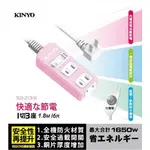 阿宇師KINYO 延長線 SD-213-6 一開3插延長線 1.8M 6尺 耐熱 SP