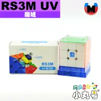 在飛比找蝦皮購物優惠-小丸號方塊屋【魔域】RS3M 2020 RS2M RS4M 