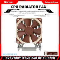 在飛比找蝦皮購物優惠-Noctua NH-U12S TR4-SP3 CPU散熱器電