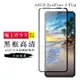 ASUS ZENFONE 8Flip AGC日本原料黑框高清疏油疏水鋼化膜保護貼(ZenFone8Flip保護貼ZenFone8Flip鋼化膜)